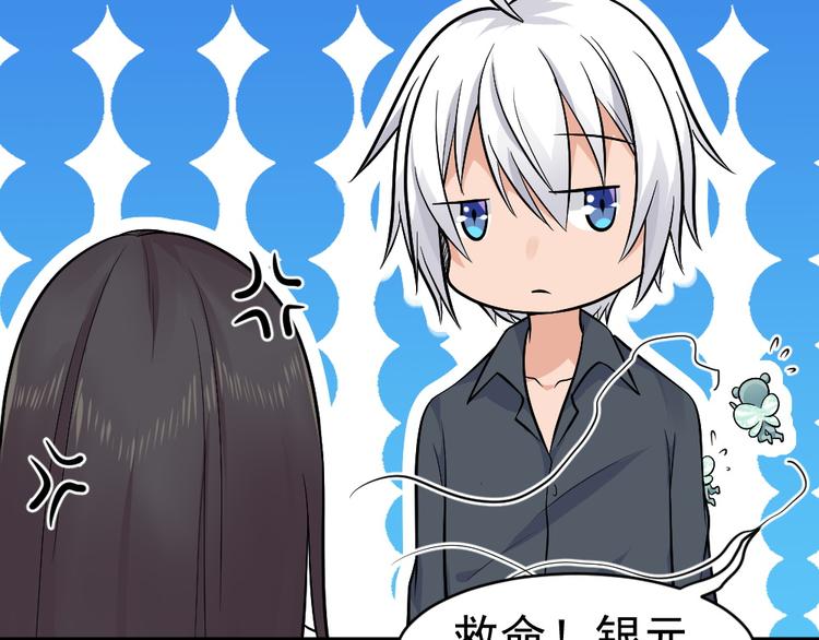 第29话 心慌！30
