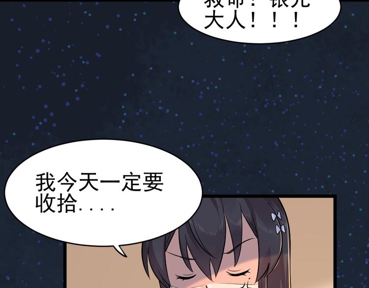 第29话 心慌！31