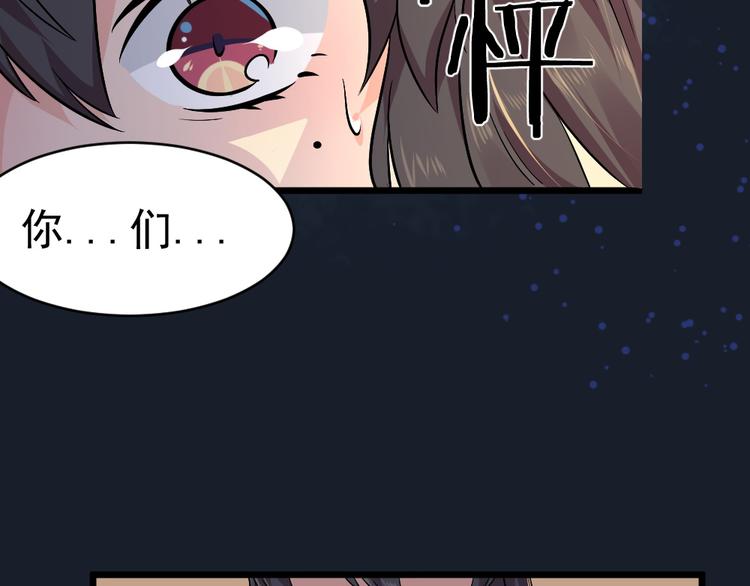 第29话 心慌！33
