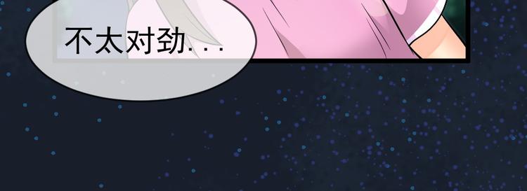 第29话 心慌！44