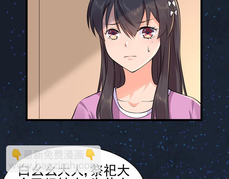 第29话 心慌！5
