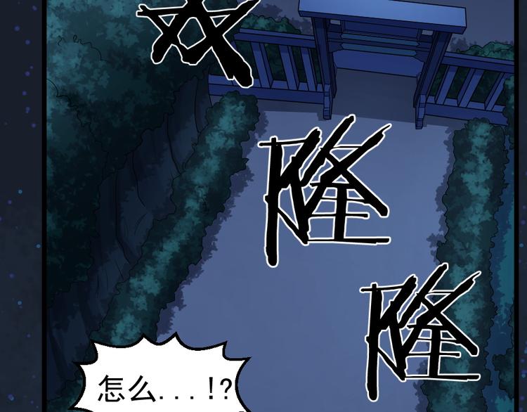 第29话 心慌！52