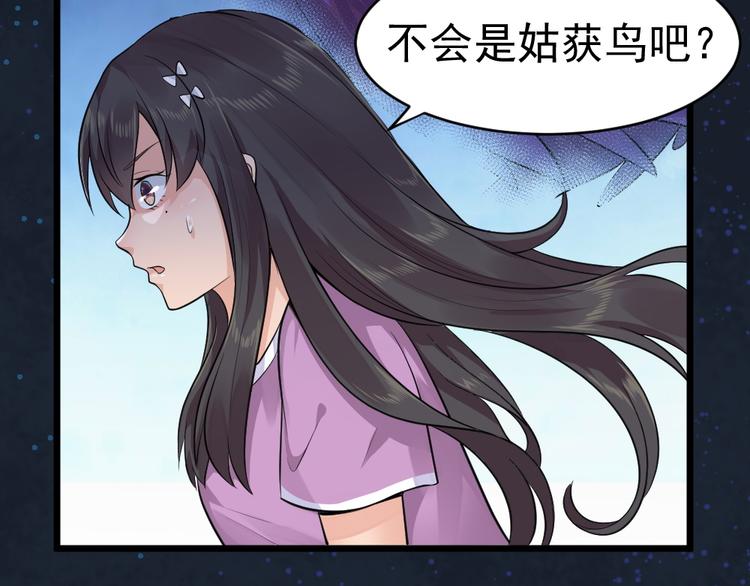 第29话 心慌！64