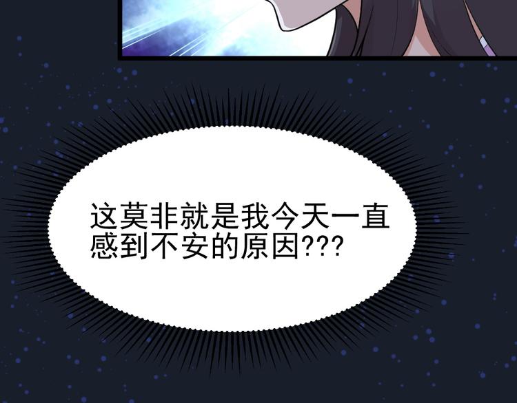 第29话 心慌！69