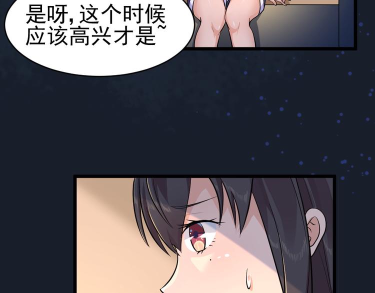 第29话 心慌！7