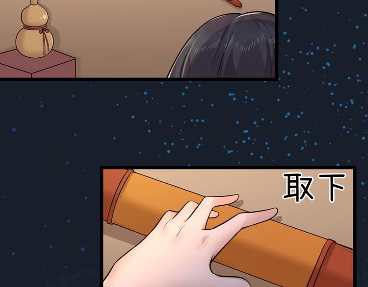 第29话 心慌！73