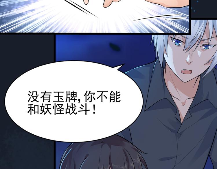 第29话 心慌！77