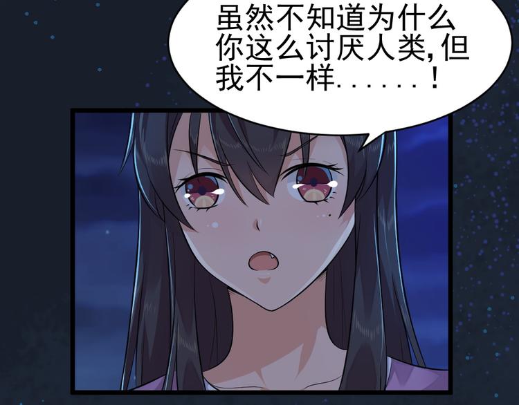 第29话 心慌！85