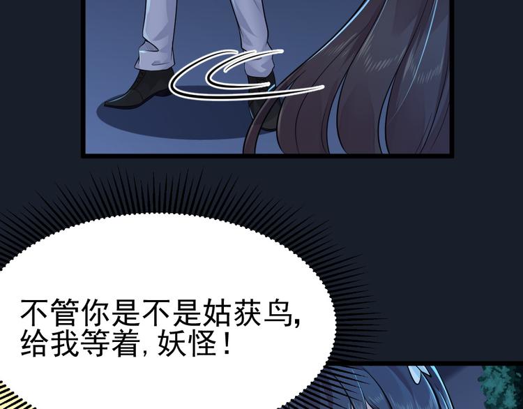 第29话 心慌！89