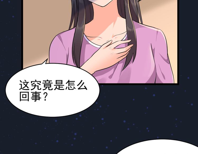 第29话 心慌！9