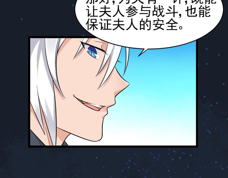 第32话 最后一击给夫人~44