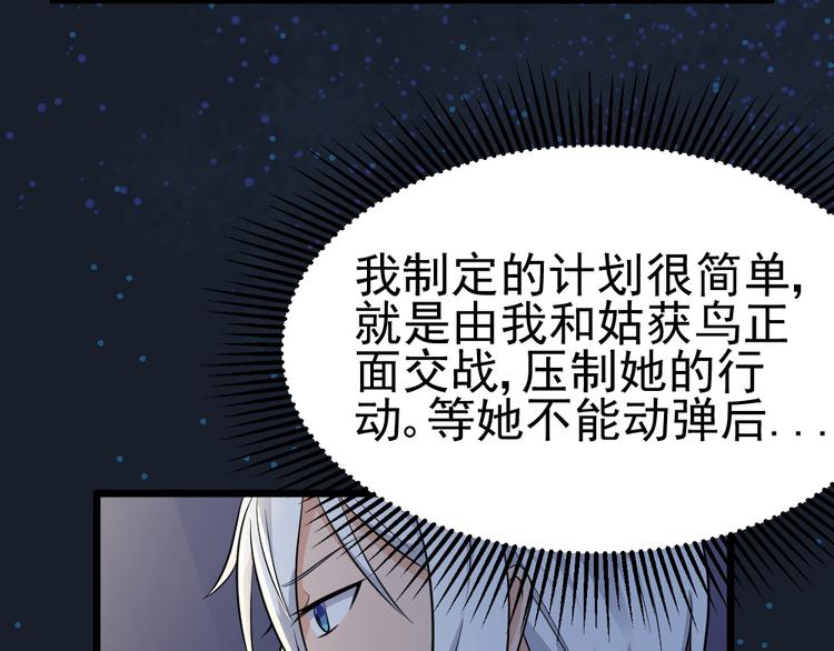 第32话 最后一击给夫人~78