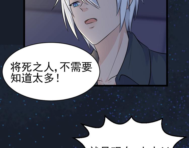 第32话 最后一击给夫人~84