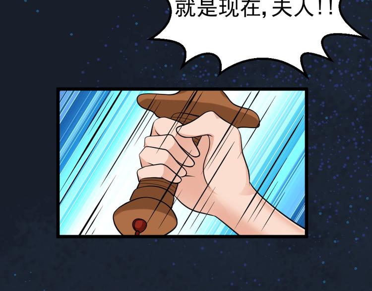 第32话 最后一击给夫人~85