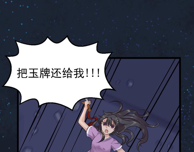 第32话 最后一击给夫人~86