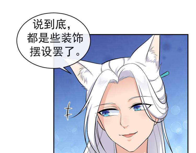 第38话 参加铃兰大会10