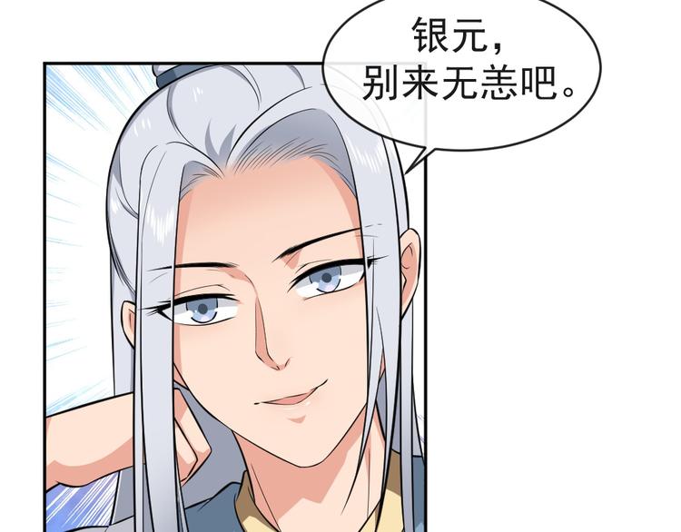 第38话 参加铃兰大会22