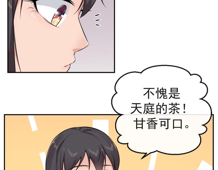 第38话 参加铃兰大会40