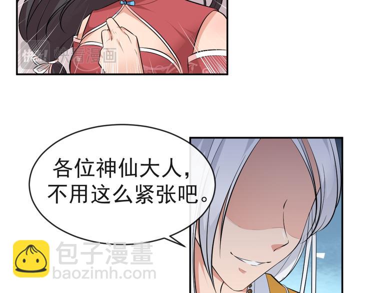 第38话 参加铃兰大会46
