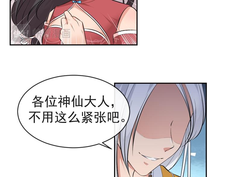 第38话 参加铃兰大会50