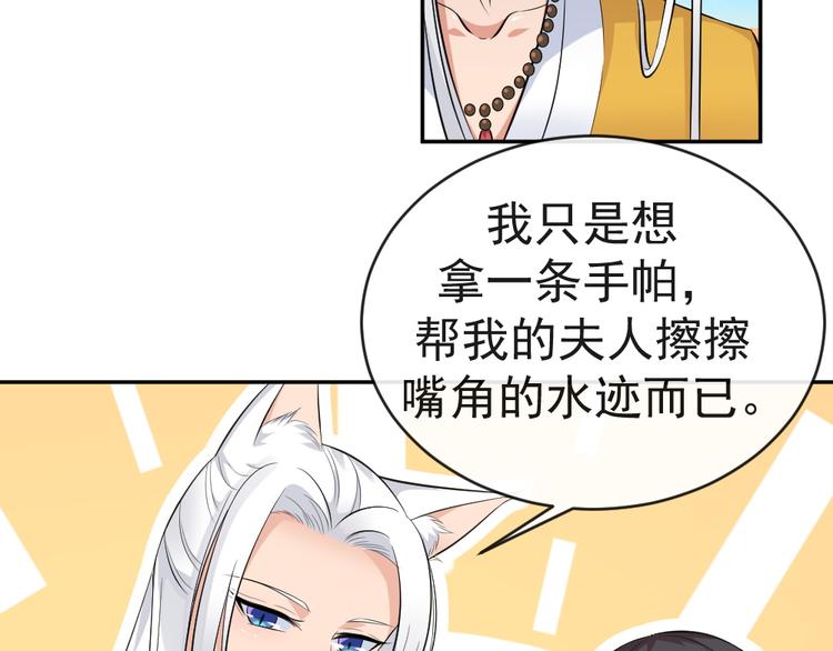 第38话 参加铃兰大会51