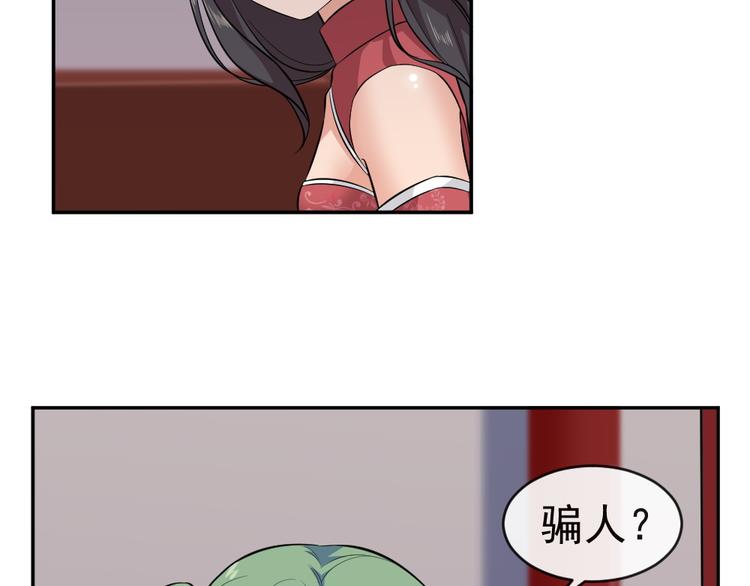 第40话 在天庭迷路14