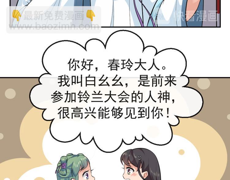 第40话 在天庭迷路16