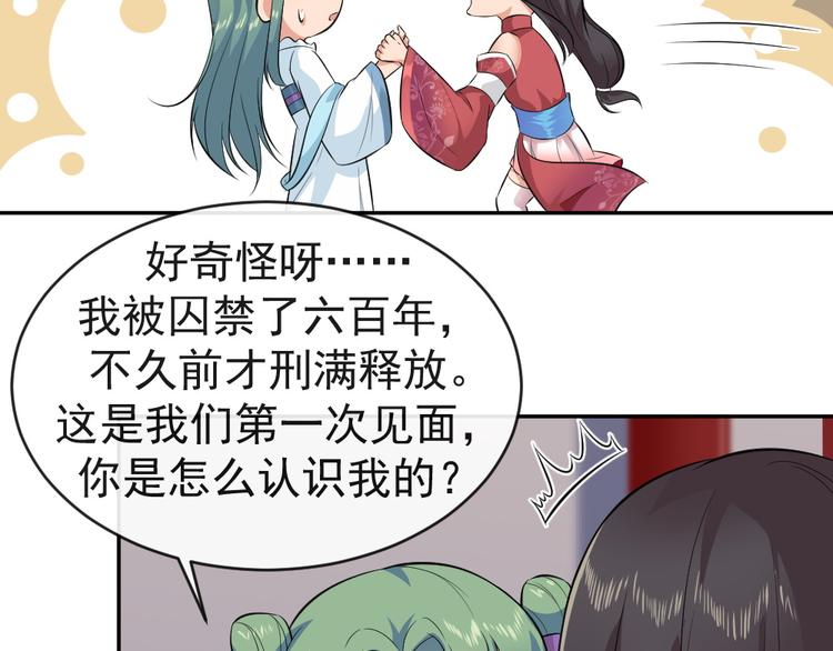 第40话 在天庭迷路17