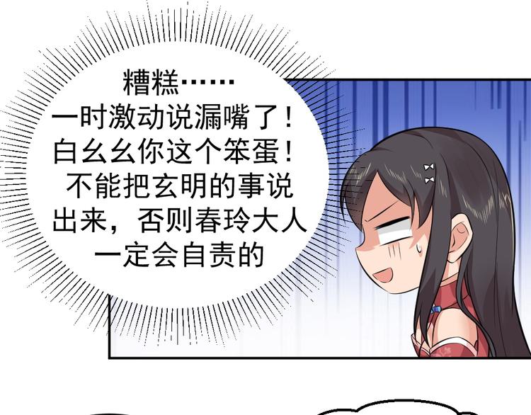 第40话 在天庭迷路19