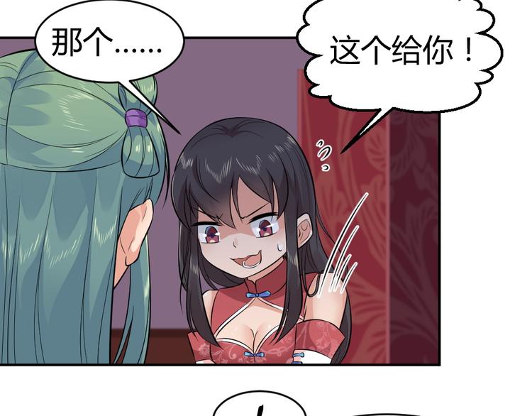 第40话 在天庭迷路20