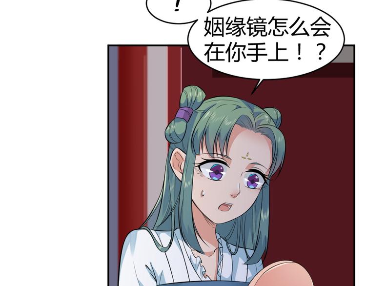 第40话 在天庭迷路21