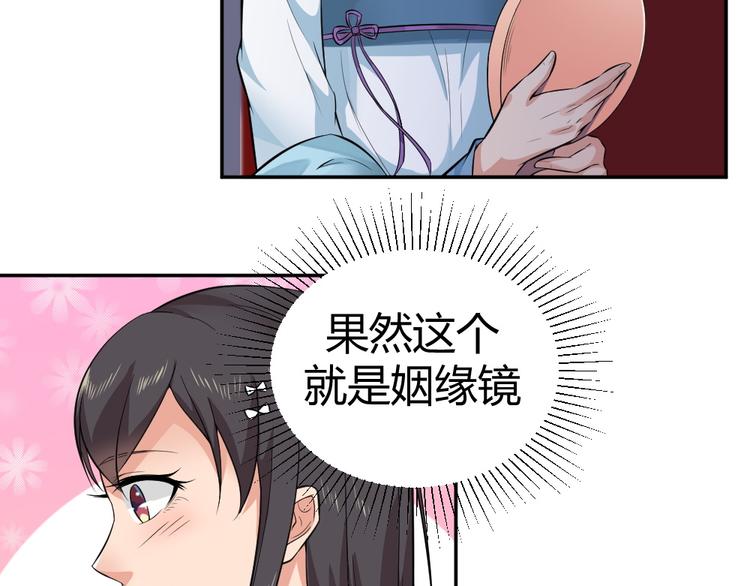 第40话 在天庭迷路22