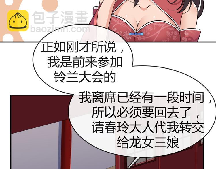 第40话 在天庭迷路25