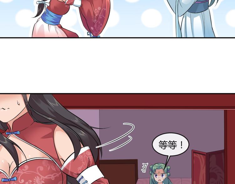 第40话 在天庭迷路28