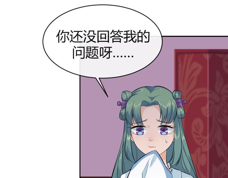 第40话 在天庭迷路30