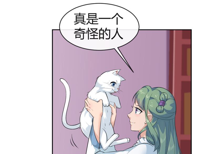 第40话 在天庭迷路33