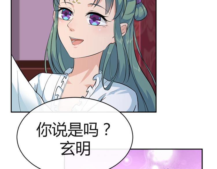 第40话 在天庭迷路35