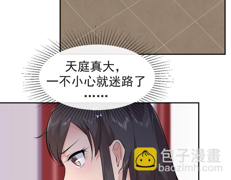 第40话 在天庭迷路40