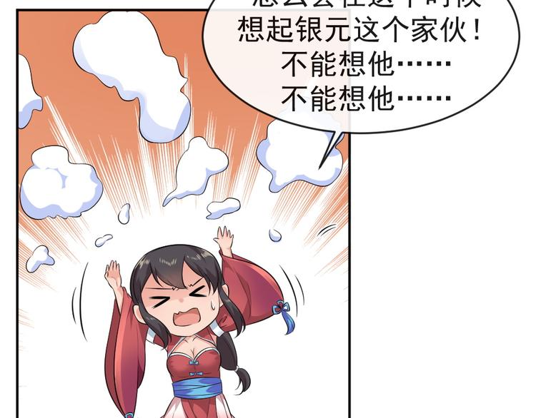 第40话 在天庭迷路43