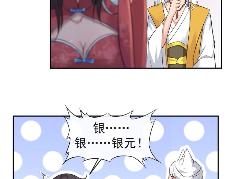 第40话 在天庭迷路50