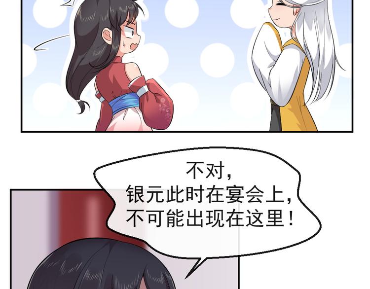 第40话 在天庭迷路51