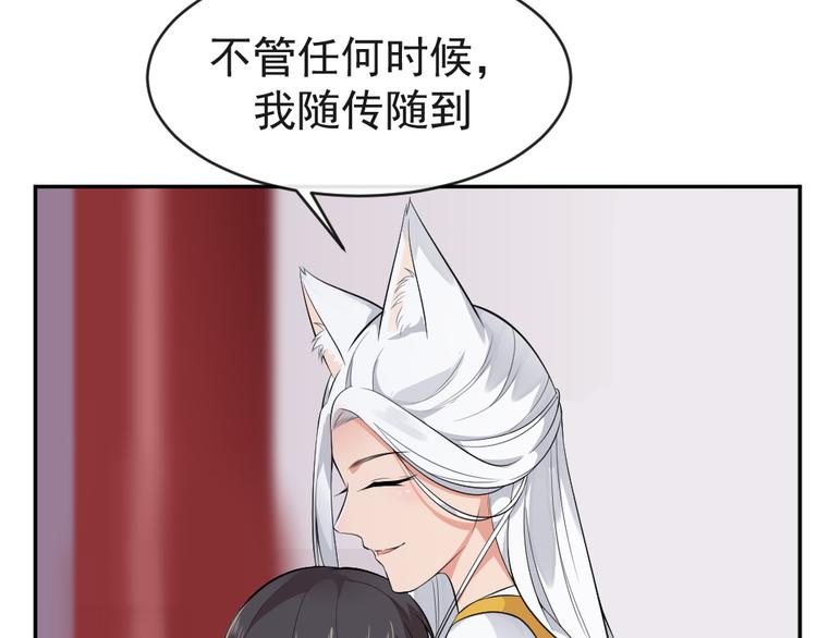 第40话 在天庭迷路60