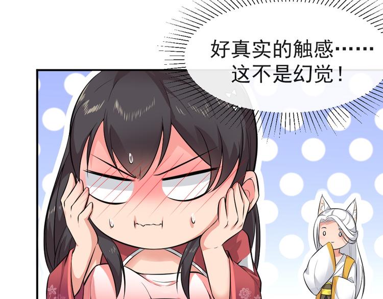 第40话 在天庭迷路64