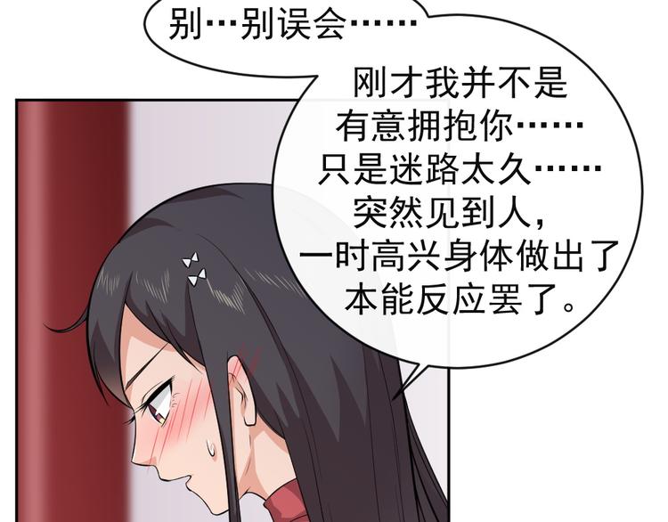 第40话 在天庭迷路66