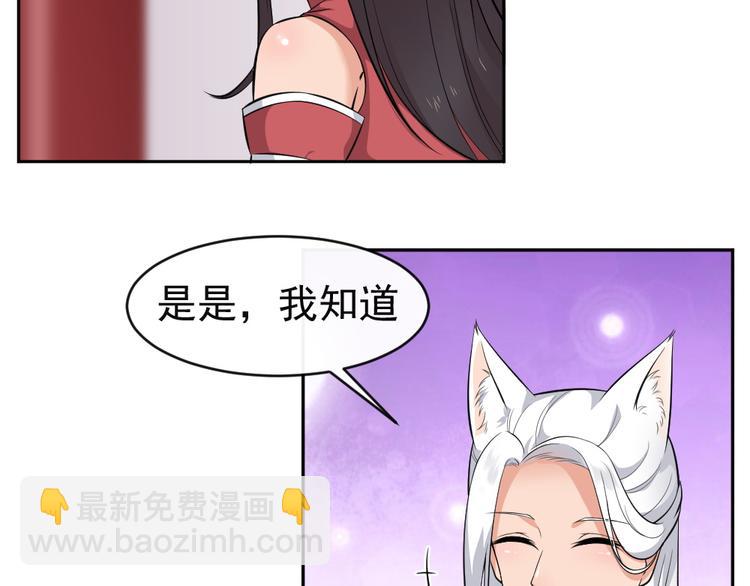 第40话 在天庭迷路67