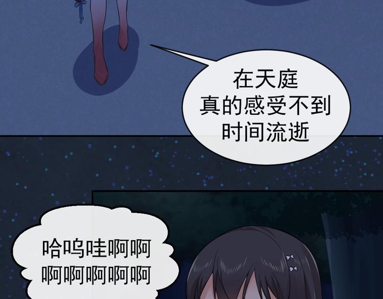 第41话 爷爷出事！18