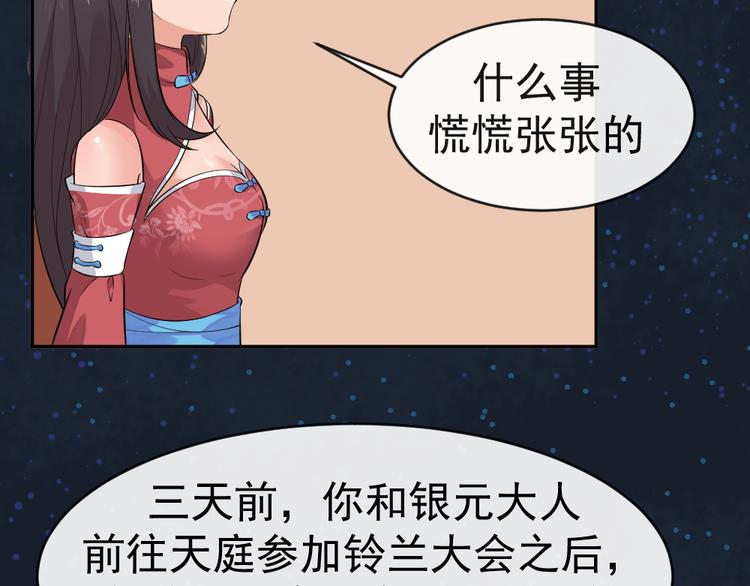 第41话 爷爷出事！23