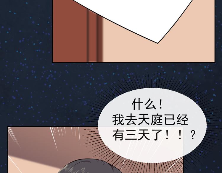 第41话 爷爷出事！25