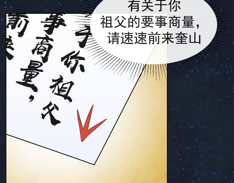 第41话 爷爷出事！29