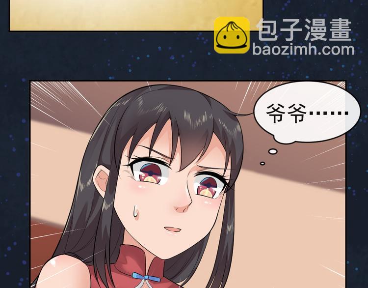 第41话 爷爷出事！30